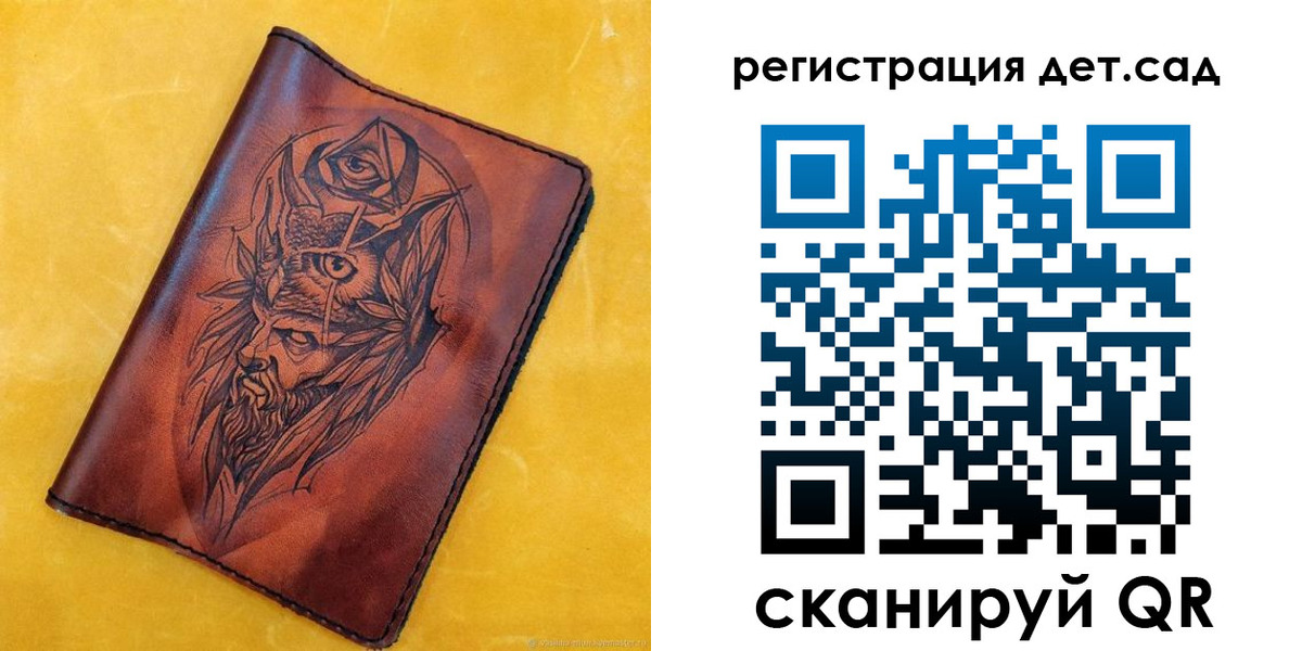 прописка паспорт в Биробиджане