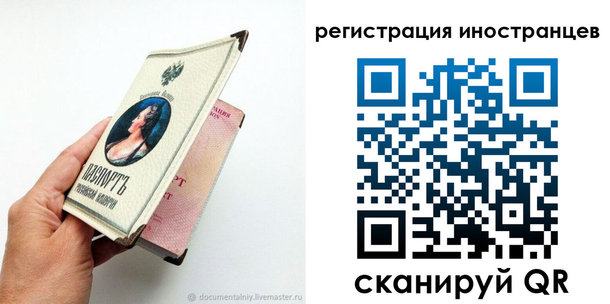 прописка гарантия в Биробиджане