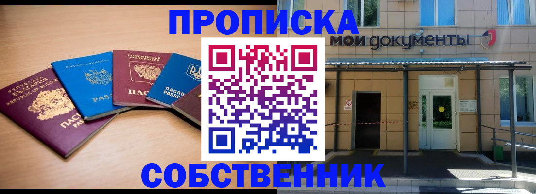 регистрация для дет. сада в Биробиджане